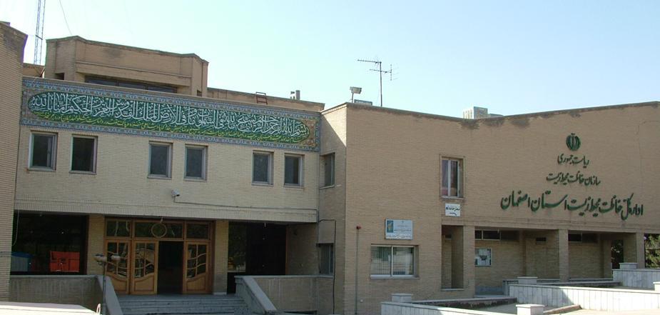 اداره محیط زیست شهرستان تفت