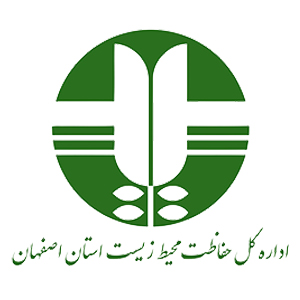 اداره کل حفاظت محیط‌زیست استان اصفهان