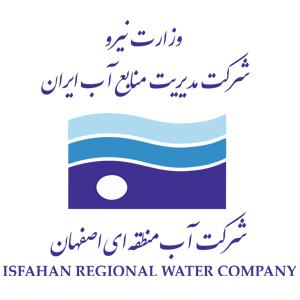شرکت سهامی آب منطقه‌ای اصفهان