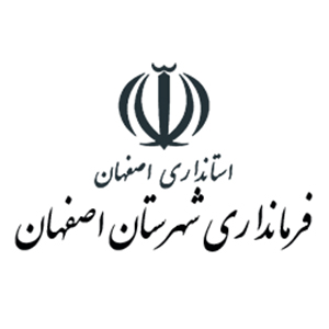فرمانداری شهرستان اصفهان