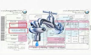 تعرفه‌های آب و خدمات دفع فاضلاب استان اصفهان (24 تیر 1402)
