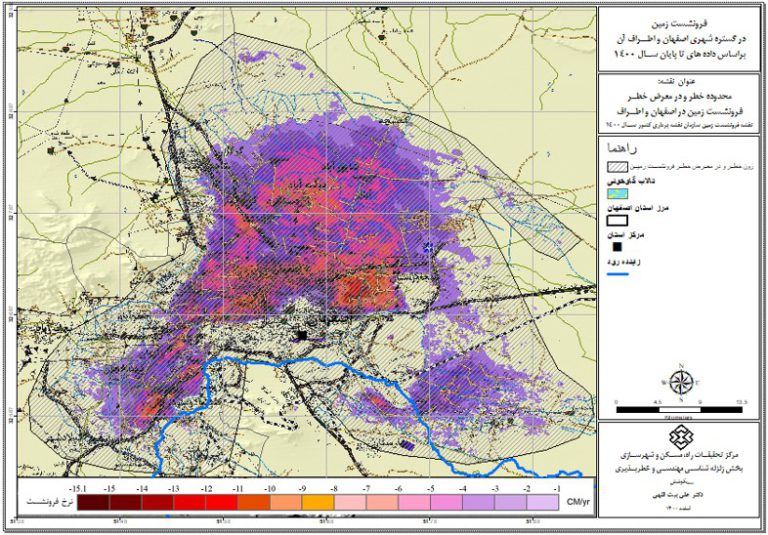 نرخ فرونشست در اصفهان